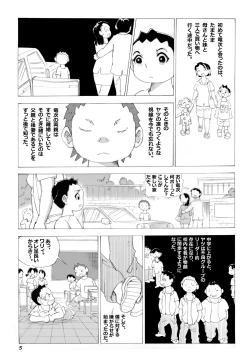 Page 6 of Kaasan to Yankee Bouzu
