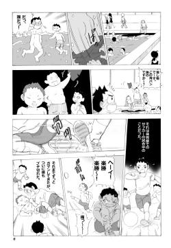Page 7 of Kaasan to Yankee Bouzu