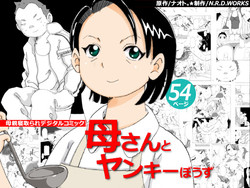 Download Kaasan to Yankee Bouzu