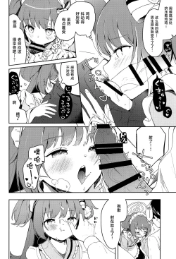 Page 18 of Momoyodou wa Ecchi na Omise ja Arimasen!