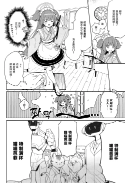 Page 4 of Momoyodou wa Ecchi na Omise ja Arimasen!