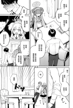 Page 9 of Momoyodou wa Ecchi na Omise ja Arimasen!