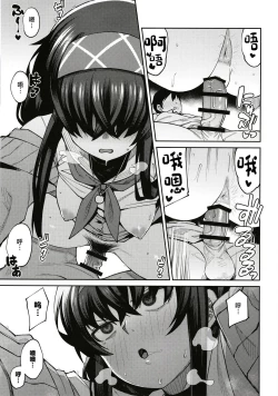 Page 15 of Kakushite Koshokan wa Inshuu ni Afureru