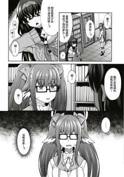 Page 4 of Kakushite Koshokan wa Inshuu ni Afureru