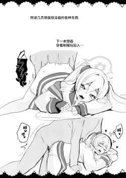 Page 15 of Kouiu Koyuki mo Dou desu ka?! | 这样子的小雪感觉如何呀?!