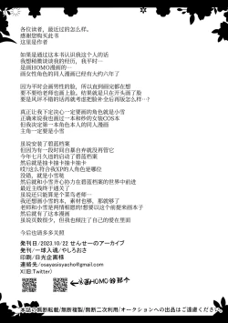 Page 17 of Kouiu Koyuki mo Dou desu ka?! | 这样子的小雪感觉如何呀?!