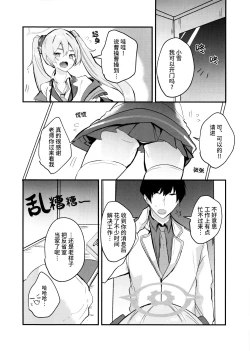 Page 5 of Kouiu Koyuki mo Dou desu ka?! | 这样子的小雪感觉如何呀?!