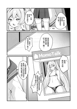Page 6 of Kouiu Koyuki mo Dou desu ka?! | 这样子的小雪感觉如何呀?!