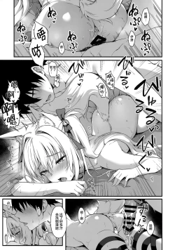 Page 17 of Mofumofuru 7