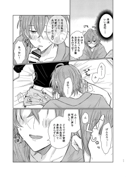 Page 10 of Shousei wa ecchi na oniisan na node