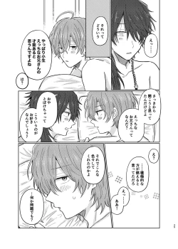 Page 24 of Shousei wa ecchi na oniisan na node