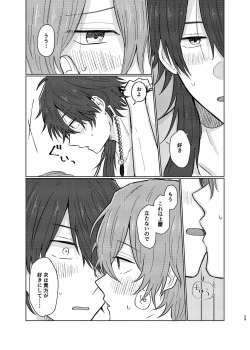 Page 28 of Shousei wa ecchi na oniisan na node