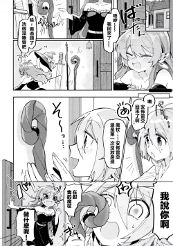 Page 35 of Bessatsu Comic Unreal Wakarase Yuri Hen Vol. 2 | 別冊 幻想係調教百合編Vol.2