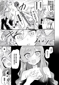 Page 36 of Bessatsu Comic Unreal Wakarase Yuri Hen Vol. 2 | 別冊 幻想係調教百合編Vol.2