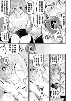Page 38 of Bessatsu Comic Unreal Wakarase Yuri Hen Vol. 2 | 別冊 幻想係調教百合編Vol.2
