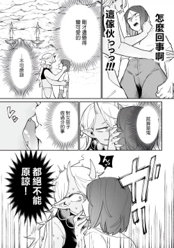 Page 50 of Bessatsu Comic Unreal Wakarase Yuri Hen Vol. 2 | 別冊 幻想係調教百合編Vol.2