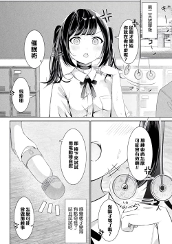Page 69 of Bessatsu Comic Unreal Wakarase Yuri Hen Vol. 2 | 別冊 幻想係調教百合編Vol.2