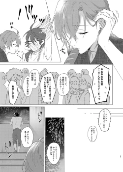 Page 17 of I'm leaving for good.