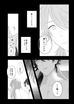 Page 29 of Oretachi no 700 nichi sensou