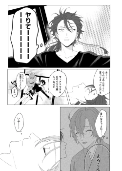 Page 34 of Oretachi no 700 nichi sensou