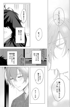 Page 40 of Oretachi no 700 nichi sensou