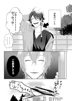 Page 4 of Oretachi no 700 nichi sensou