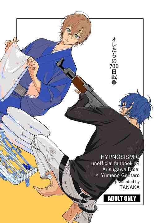 Download Oretachi no 700 nichi sensou