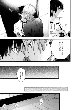 Page 14 of Revenge Match