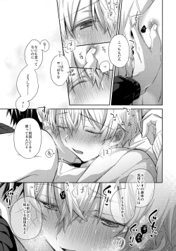 Page 28 of Kawaii Ore no - My cute,