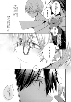 Page 4 of Kawaii Ore no - My cute,