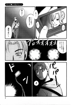 Page 4 of Celeb na Onnatachi