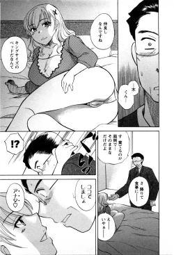 Page 52 of Celeb na Onnatachi