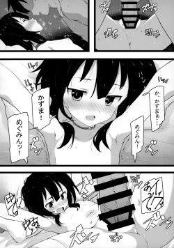 Page 23 of Archwizard wa Bakuretsu Mahou no Yume o Miru ka?