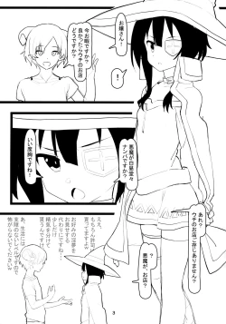 Page 2 of Archwizard wa Bakuretsu Mahou no Yume o Miru ka?