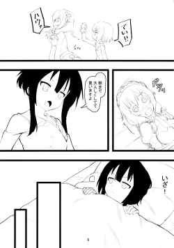 Page 4 of Archwizard wa Bakuretsu Mahou no Yume o Miru ka?