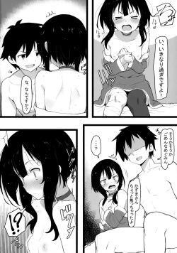 Page 9 of Archwizard wa Bakuretsu Mahou no Yume o Miru ka?