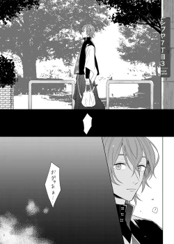 Page 2 of Kami sama no ko