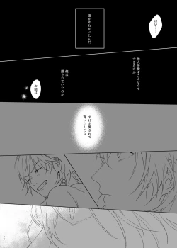 Page 52 of Kami sama no ko