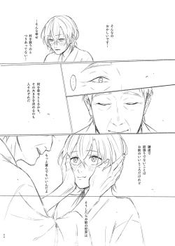 Page 54 of Kami sama no ko