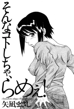 Page 2 of Sonna koto shicha Ramee!