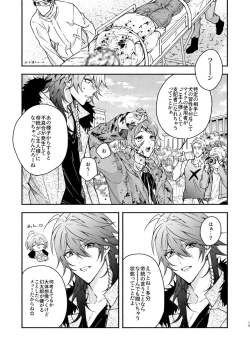 Page 13 of Yumeno sensei wan-chan ni natchattan desu ka !?