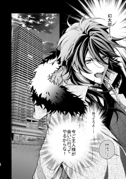 Page 14 of Yumeno sensei wan-chan ni natchattan desu ka !?