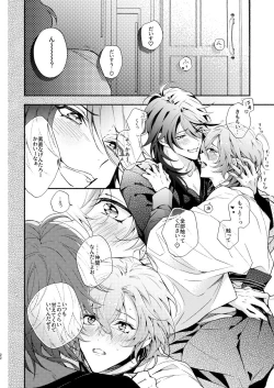 Page 22 of Yumeno sensei wan-chan ni natchattan desu ka !?