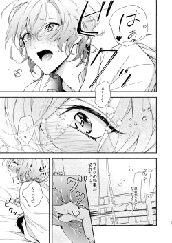 Page 27 of Yumeno sensei wan-chan ni natchattan desu ka !?