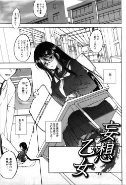 Page 128 of Oppai Meganekko