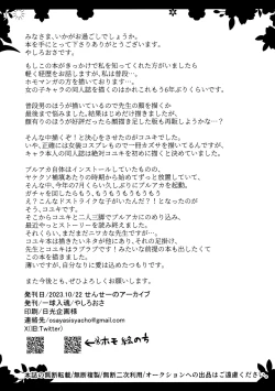 Page 16 of Kouiu Koyuki mo Dou desu ka?!