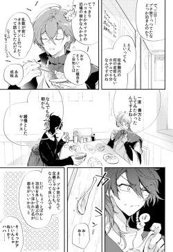 Page 4 of To wa yoku ifu monode