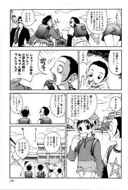 Page 102 of Kyodai Yuugi