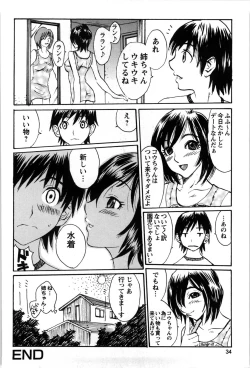 Page 35 of Kyodai Yuugi