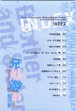 Page 3 of Kyodai Yuugi